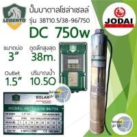 ราคา ปั๊มน้ำบาดาลโซล่าเซลล์ DC AC DC Lebento 750w ซับเมอร์ส New Lebento ปั๊มโซล่าเซลล์ 750W 1 แรง มอเตอร์บัสเลส ปั๊มโซล่าเซลล์ DC ปั๊มโซล่าเซลล์มีประกันlebento New Lebento (20582996309)