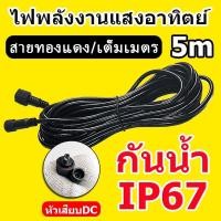 ราคา JD หลอดไฟ JD DG100W 200W 300W JD Solar lights โคมไฟโซล่าเซลล์ ไฟสนามหญ้าพลังงานแสงอาทิตย์ Solar Outdoor Waterproof รับประกัน 3 ปี (20906305094)