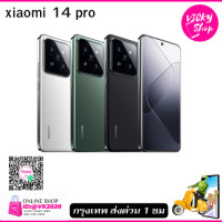 ราคา พร้อมส่งจากไทย Xiaomi 14 pro ของแท้ใหม่มือ1 (21110933027)