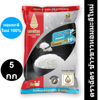 ราคา ตราฉัตร ข้าวขาวหอมมะลิใหม่ 100 5 กก (14509995008)