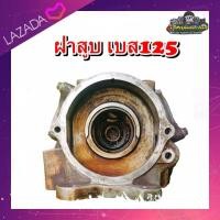 ราคา ฝาสูบ ฝาวาล์ว เสื้อวาล์ว เบส 125 ฺBest125 ไม่มีแคมกระเดื่อง แท้ มือสอง ติดรถ (19796924409)