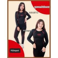 ราคา Ruwaii ชุดออกกำลังกายผู้หญิง ชุดกีฬา ชุดวิ่ง ชุดฟิตเนส ชุดโยคะ ชุดแอโรบิค ว่ายน้ำ ดำน้ำ กีฬาทุกชนิด ได้ทั้งชุด FIZA Sport (20201391600)