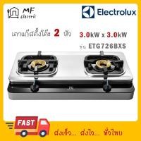 ราคา Electrolux ETG726BXS ETG726 เตาแก๊สตั้งโต๊ะขนาด 70 ซม ETG 726BXS (21199582164)