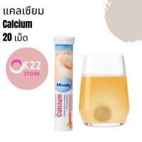 ราคา Mivolis Vitamin วิตามินเม็ดฟู่ วิตามินเยอรมัน มิโวลิส เม็ดฟู่ (20874656841)
