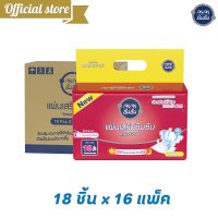 ราคา ขายยกลัง Anan แผ่นเสริมซึมซับอันอัน 18ชิ้นx16แพ็ค ซึมซับ 700 CC แผ่นเสริมยกลัง แผ่นเสริมอันอัน แผ่นเสริมซับ A788192 (21071711182)