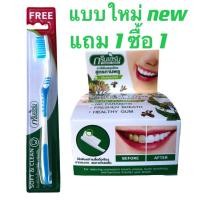 ราคา ยาสีฟัน กรีนเฮิร์บ 1 แถม 1 Green Herb ยาสีฟันกรีนเฮิร์บ (21233655618)