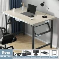 ราคา 2ชั้น โต๊ะพับเก็บได้ 100 120cmโต๊ะพับอเนกประสงค์ ไม่ใช้พื้นที่ โต๊ะทํางานพับได้ โต๊ะประชุม โต๊ะอเนกประสงค์ โต๊ะคอมพิวเตอร์ โต๊ะพับได้ (20350957067)