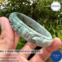 ราคา กำไลหยกแกะสลัก หยกพม่าแท้ แกะสลักงานมือ หยกธรรมชาติ ลวดลายสวยงาม ละเอียด ปราณีต ขนาดระบุในภาพ (20670486398)