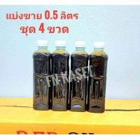 ราคา RED OIL น้ำมันเลี้ยงโซ่ น้ำมันหล่อโซ่ น้ำมันหยอดโซ่ น้ำมันอเนกประสงค์ แบ่งขาย 500 ml (15268350969)