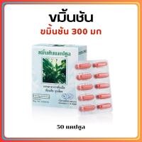 ราคา ส่งฟรี ขมิ้นชัน แคปซูล กิฟฟารีน บรรเทาอาการท้องอืด ท้องเฟ้อ จุกเสียด Giffarine Tumeric capsule (17440179241)