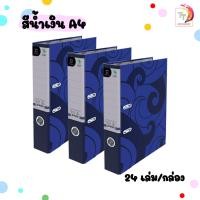 ราคา Elephant แฟ้มสันกว้าง แฟ้ม 2 ห่วง สันกว้าง 2นิ้ว ตราช้าง 125F 125A4 24 เล่ม กล่อง จำกัดการซื้อไม่เกิน 2 ลัง ต่อ 1 บิล (20118929146)