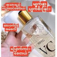 ราคา BRYG VC Sweet Orange toner သည ဝက ခ မ က လ က စ တယ (20428403529)