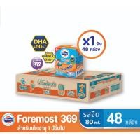ราคา ยกลัง นมโฟรโมสโอเมก้า รสจืด 80มล ยกลัง12แพ็ค 48กล่อง (20887449905)