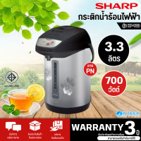 ราคา SHARP กระติกน้ำร้อนไฟฟ้า กาต้มน้ำร้อน กระติกน้ำร้อน ชาร์ป 3 3 ลิตร รุ่น KP Y33 ราคาถูก รับประกันศูนย์ 3 ปี จัดส่งทั่วไทย เก็บเงินปลายทาง (2824680)