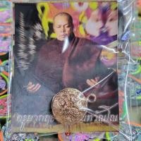 ราคา ของแท้ 100 ปลอมยินดีคืนเงิน กระพรวนนาคา ครูบากฤษณะ อินทวัณโณ (18550341892)