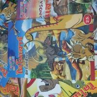 ราคา สมุดวาดภาพระบายสี สมุดเจ้าหญิง สมุดไดโนเสาร์ สมุดระบายสี (15644940319)