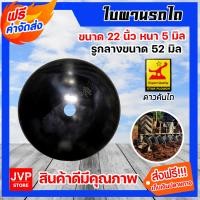 ราคา ใบผาน ผานพรวน ขนาด 22 26 นิ้ว หนา 5 6 มิลลิเมตร และสกรูจานไถ ใบผานรถไถ ใบผานบุกเบิก น็อตจานไถ จานผานรถไถ อะไหล่รถไถ่ (13764151142)