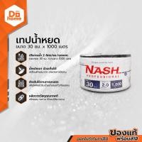 ราคา NASH เทปน้ำหยด 30 ซม x 1000 เมตร ROL (13697561232)