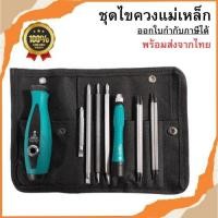 ราคา ชุดไขควง10 ชิ้น ไขควงแม่เหล็ก ไขควงปลายแฉก ไขควงหัวหกแฉก ชุดเครื่องมือซ่อมแซม สำหรับงานชิ้นเล็กงานละเอียด (19720526754)