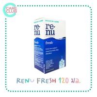ราคา BAUSCH LOMB Renu Fresh 120ML น้ำยาล้างคอนแทคเลนส์ รีนิว เฟรช 120ML พร้อมตลับคอนแทคเลนส์ (16282123360)