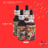 ราคา บำรุงเซลล์ และ โกรทฮอร์โมน สำหรับไก่ชน (21030543689)