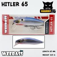 ราคา เหยื่อปลั๊กดำน้ำวีแบส รุ่น HITLER 65 SINKING by WEEBASS LURE (5982880014)