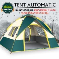 ราคา เต็นท์ เต้นท์สนาม เต้นท์ เต้นท์นอน เต๊นท์ เต้นท์กางอัตโนมัติ เต้น เต้นท์ ใหญ่ เต็นท์สนาม เต้นท์กลางแจ้ง เต็นท์เดินป่า Automatic tent (16321863469)