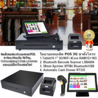 ราคา Loyverse POS 10 1 แทบเล็ต3Gขาตั้งปรับเงยได้ เครื่องอ่านบาร์โค๊ดบลูทูธ พรินเตอร์บลูทูธ58mm ลิ้นชักเงินอัตโนมัติ ร้านชำ ธงฟ้า ค้าปลีก แฟชั่น incVAT (449197789)