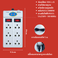 ราคา ปลั๊กไฟ ปลั๊กพ่วง มาตรฐาน 3 5 6ช่อง 1สวิทซ์ 3เมตร5เมตร10เมตร รางปลั๊กไฟกันไฟสองชั้นปลั๊กไฟ (20757831659)