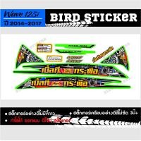 ราคา สติ๊กเกอร์แต่งชุดสี wave125i ปลาวาฬ 2014 2018 เบิ้ลที h กระพือ (18285757629)