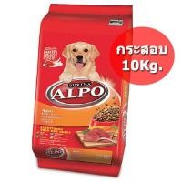 ราคา HOG อาหารสุนัข ALPO Adult Lamb Vegetable กระสอบใหญ่ 10 Kg อัลโป โต รสเนื้อแกะและผัก อาหารหมา สำหรับสุนัข (12769363150)