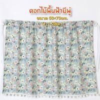 ราคา พร้อมส่ง ม่านบังแดดรถยนต์ ผ้าม่านบังแดดรถยนต์ ป้องกันรังสียูวี ม่านยังแดดรถยนต์สำหรับเด็ก ผ้าม่านเด็กในรถยนต์ (18840794390)