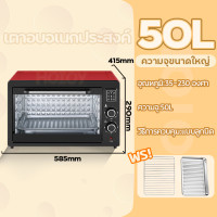 ราคา เตาปิ้งย่างไฟฟ้า เตาอบ 3 ชั้น เตาอบไฟฟ้า เตาอบตั้งโต๊ะ 22L ความจุ เตาอบไฟฟ้า เตาอบตั้งโต๊ะ เตาอบอเนกประสงค์ เตาอบเบเกอรี่ เตาอบแบบตั้งโต้ะ เตาอบในครัว (20124373195)