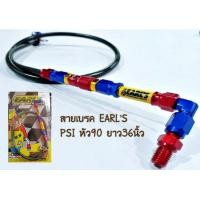 ราคา สายถักเบรค เอิร์น PSI หัว90องศา หัวแหวน ยาว36นิ้ว สีคาร์บอนดำ (13104619766)