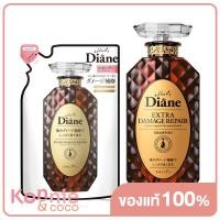 ราคา มอยส์ไดแอน Moist Diane Extra Damage Repair Shampoo 450ml Refill 330ml แชมพู รีฟิล (18897170369)