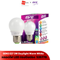 ราคา หลอดไฟ LED ทรงปิงปอง EVE GEN2 E27 3W 526778 เดย์ไลท์ วอร์มไวท์ Daylight Warm White GRANDHOMEMART (20579161120)