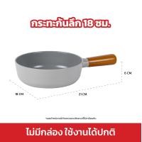 ราคา สินค้า Clearance Neoflam FIKA RESERVE กระทะก้นลึก 18 ซม ใช้ได้กับเตาทุกประเภท ของแท้ 100 ผลิตจากเกาหลี (20364218985)