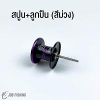 ราคา อะไหล่รอกหยดน้ำ ASHINO รุ่น A200 A201 อะไหล่รอก อะไหล่รอกตกปลา รอกหยดน้ำ (17282526171)