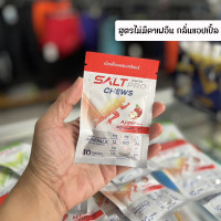 ราคา Salt Pro Chews เม็ดเคี้ยวผสมเกลือแร่ ทดแทนการสูญเสียเกลือแร่ สร้างสมดุลเกลือแร่ในร่างกาย Z21 (20945131683)