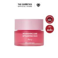 ราคา Klavuu Nourishing Care Lip Sleeping Pack 20g Berry ลิปสลีปปิ้งมาส์กเนื้อซอฟท์บาล์ม กลิ่นเบอร์รี่ (16232910609)