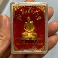 ราคา รูปหล่อย้อนยุค รุ่น2 หลวงพ่อกวย วัดโฆสิตาราม ชัยนาท หลังหนุมานรุ่นศิษย์กตัญญู ปี2566 (19024048726)