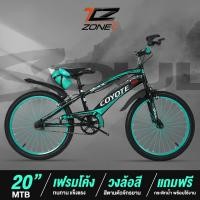 ราคา จักรยานเสือภูเขา เสือภูเขา 20 นิ้ว MOUNTAIN BIKE เฟรมรูปทรงโครง ไม่มีเกียร์ COYOTE รุ่น SOUL คละสี BY The Cycling Zone จักรยานมีรับประกัน แถมฟรี กระติกน้ำ (20801445724)