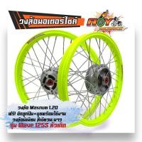 ราคา ชุดล้อ สะท้อนแสง WAVE125S ทุกรุ่น WAVE125 บังลม โลล้อ ดุมเดิม อัดบูช ขอบล้อ1 20x17 ราคาต่อ 1 คู่ อะไหล่แต่งรถ125 ล้อเวฟ125S ล้อเวฟ ล้อ125 (20698208186)