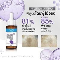 ราคา มิซึมิ แอดวานซ์ นีโอ ทีเอ็กซ์บีทรี คอนเซนเทรท เซรั่ม 30มล (20663360681)