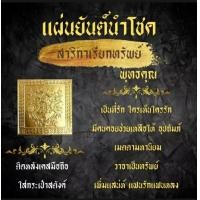 ราคา ยันต์มหาเสน่ห์ สาลิกาลิ้นทอง พร้อมคาถาบูชา เป็นอีกหนึ่งยันต์ที่มีพุทธคุณตามความเชื่อของคนไทยมาแต่โบราณ (12687056520)