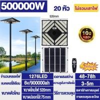 ราคา รับประกัน10ปี ไฟโซล่าเซลล์ 20000W 10000W ไฟโซล่าเซลถนน ไฟถนน UFO ไฟถนนLED โซล่าเซลล์ ไฟแสงอาทิตย์ แสงสีขาว โคมไฟถนน กันน้ำและป้อ ไฟเซลล (20332822259)