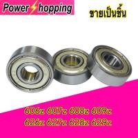 ราคา Power shopping ตลับลูกปืน606zz607zz608zz609zzจำหน่ายเป็นตลับเสียงเงียบ (10649339115)