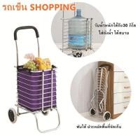 ราคา รถตะกร้าเข็นของ พับเก็บได้ รถเข็น รถเข็นอเนกประสงค์ รถเข็นจ่ายตลาด รถเข็นพับได้ มี 2 ล้อ XD813 (19051337905)