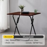 ราคา DTG โต๊ะ โต๊ะพับ โต๊ะไม้ โต๊ะไม้อเนกประสงค์ โต๊ะพับได้ โต๊ะกินข้าวพับได้ Foldable Table (20524870085)