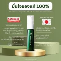 ราคา AstaReal Astarism แอสต้าเรียล แอสต้าริซึม เซรั่มแอสต้าริซิม นำเข้าจากญี่ปุ่น มีอย ไทยถูกต้อง (20906090573)